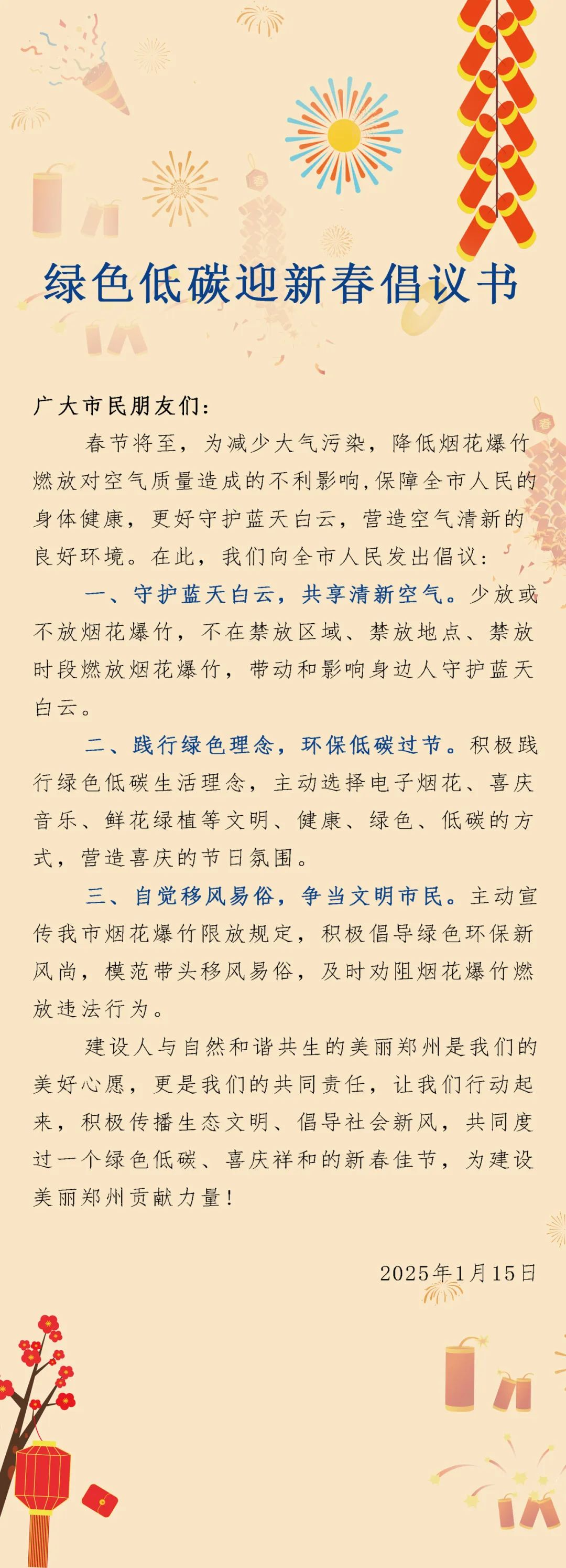微信图片_20250116171323.jpg