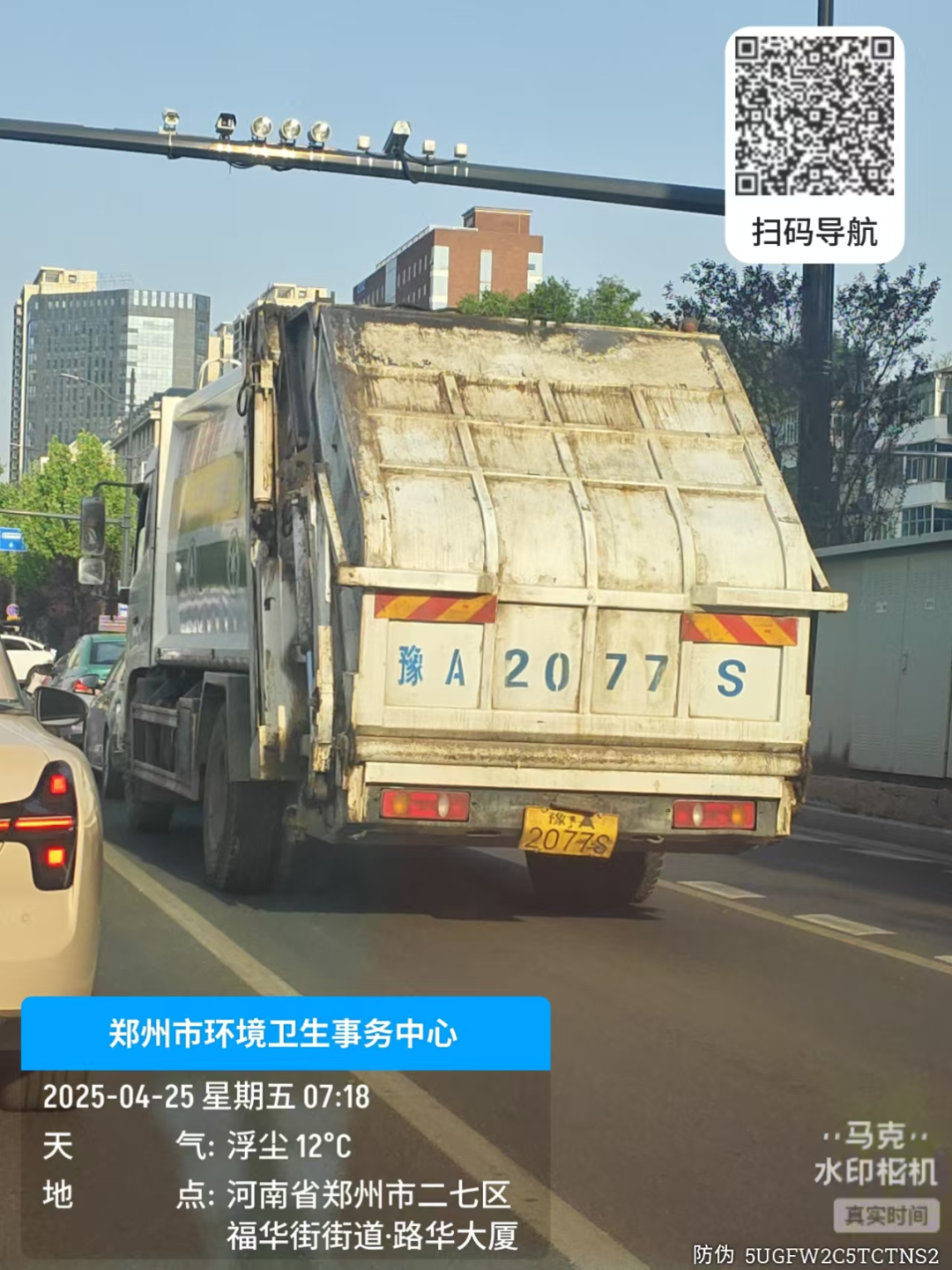 豫A2077S.png