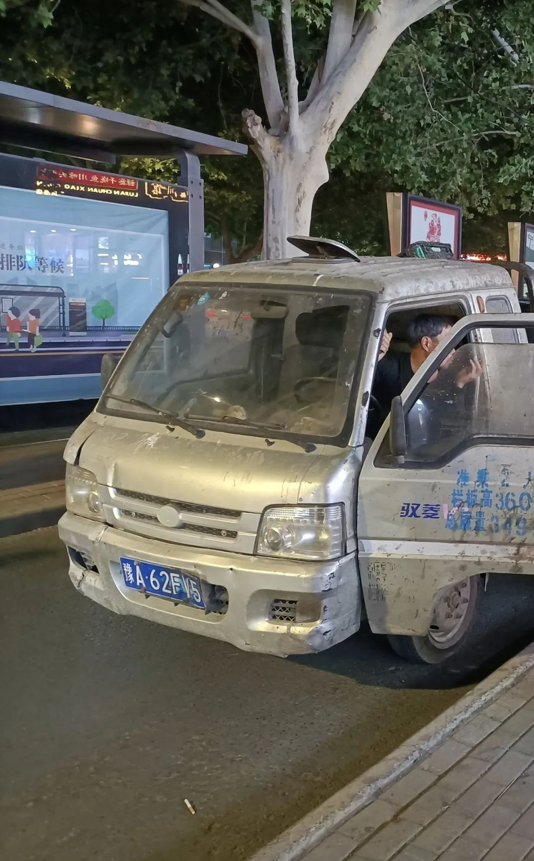 豫A62FV5.png