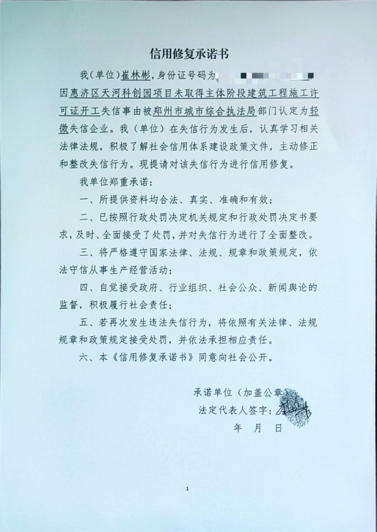 崔林彬.jpg